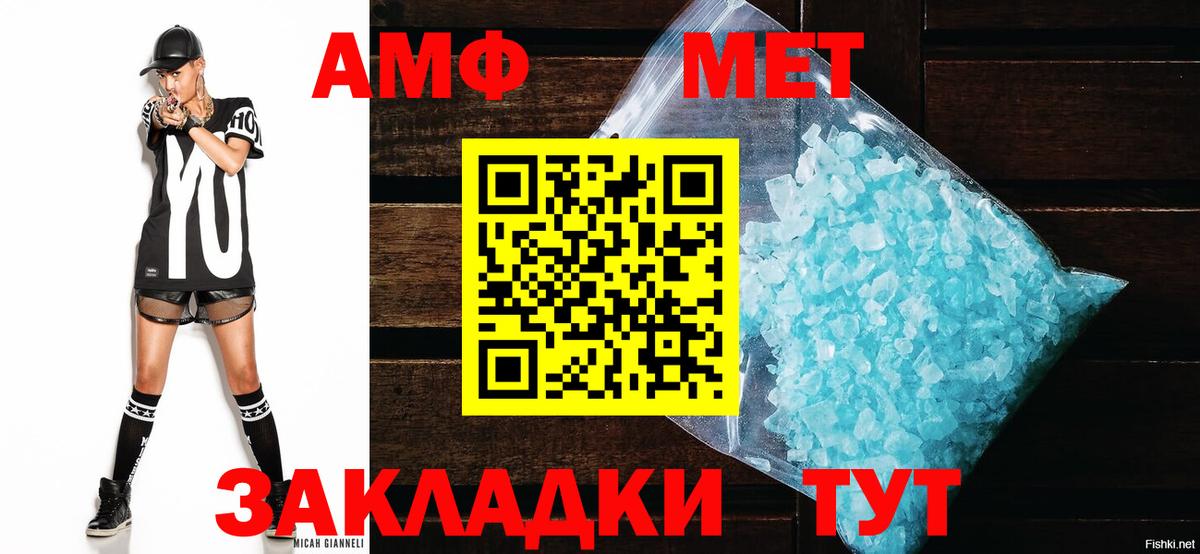 АМФ 97% Торжок