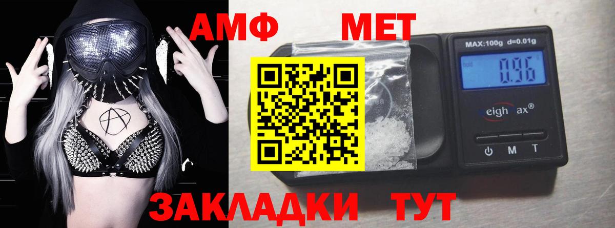 Amphetamine 98%  АМФ  Торжок  АМФЕТАМИН  Вход с VPN 