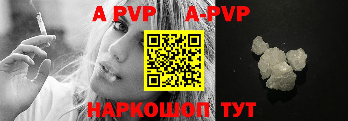 А ПВП VHQ  APVP Crystall  Вход с VPN  Торжок 