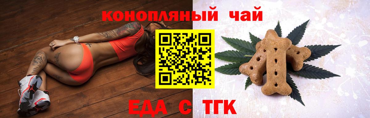 Торжок  Canna-Cookies марихуана  Вход с VPN 
