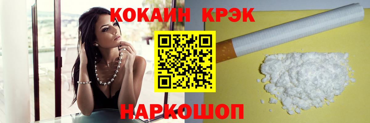КОКАИН Колумбийский Торжок