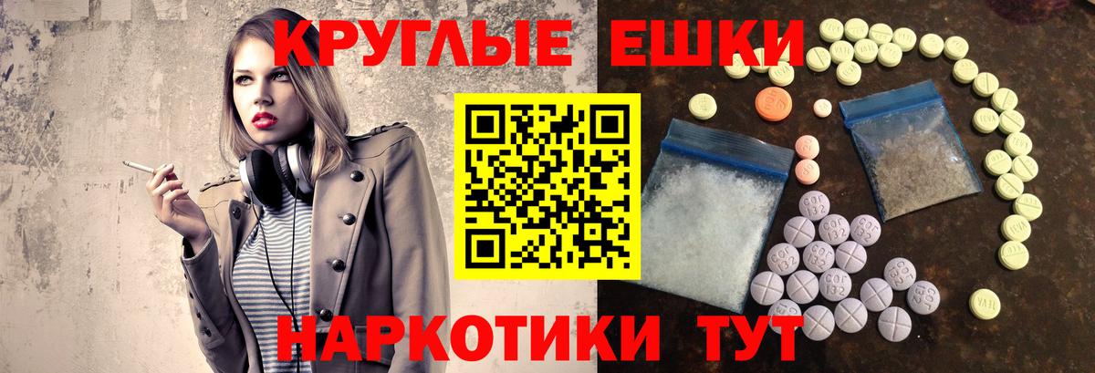 Экстази MDMA Торжок