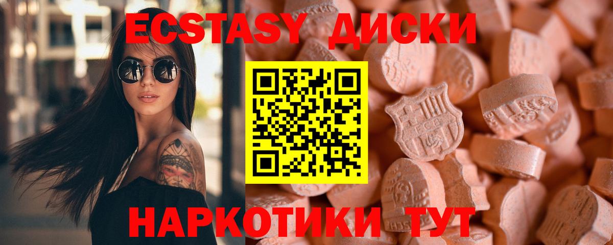 Торжок  Экстази  Вход с VPN  Ecstasy mix  ЭКСТАЗИ louis Vuitton 