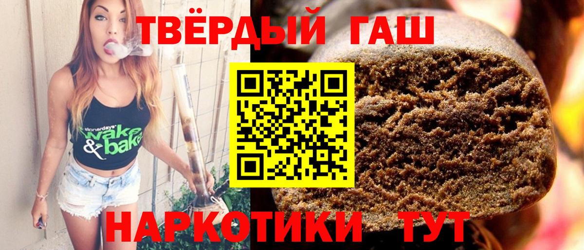 Торжок  ГАШИШ хэш  Вход с VPN  Гашиш  Гашиш хэш 