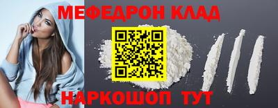 меф VHQ Янаул