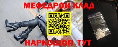 меф VHQ Янаул