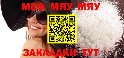 меф VHQ Янаул