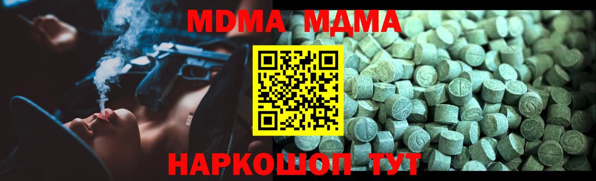 MDMA молли  Вход с VPN  Торжок 
