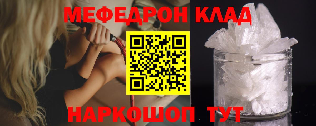 Торжок  МЯУ-МЯУ VHQ  Вход с VPN  Мефедрон mephedrone 