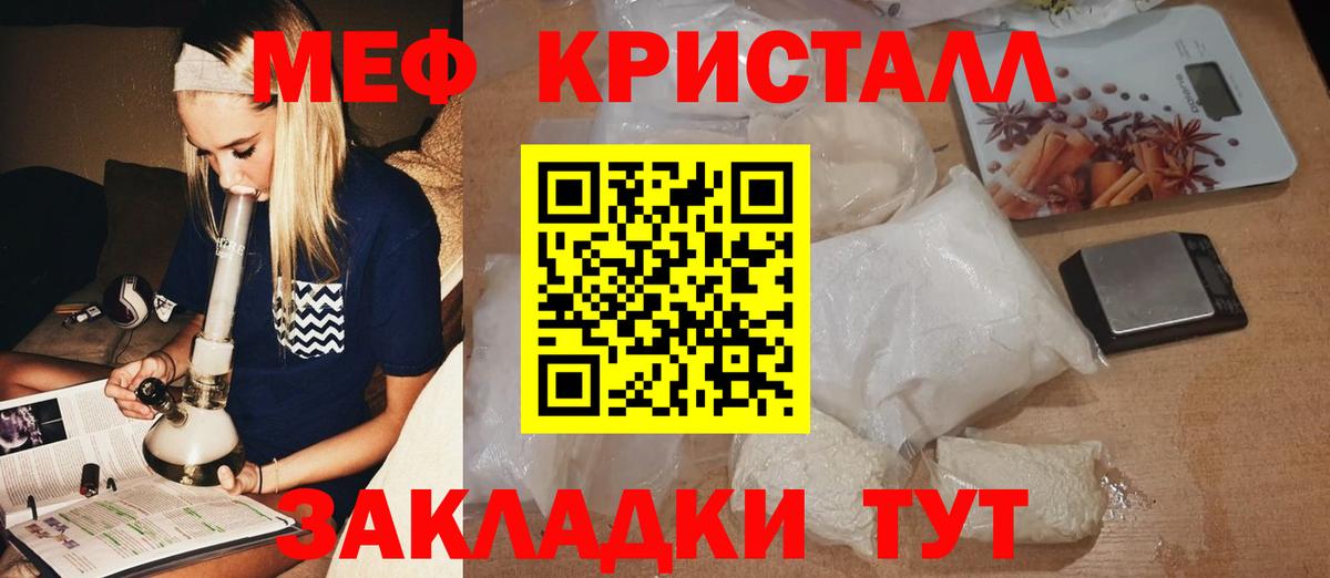 Мефедрон  Торжок
