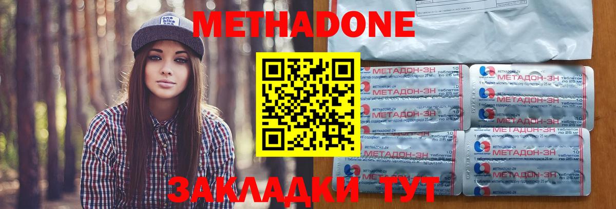 Метадон VHQ  Вход с VPN  Метадон VHQ  Торжок 