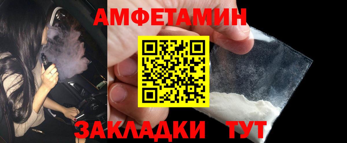 МЕТАМФЕТАМИН мет  Вход с VPN  МЕТАМФЕТАМИН  Торжок 
