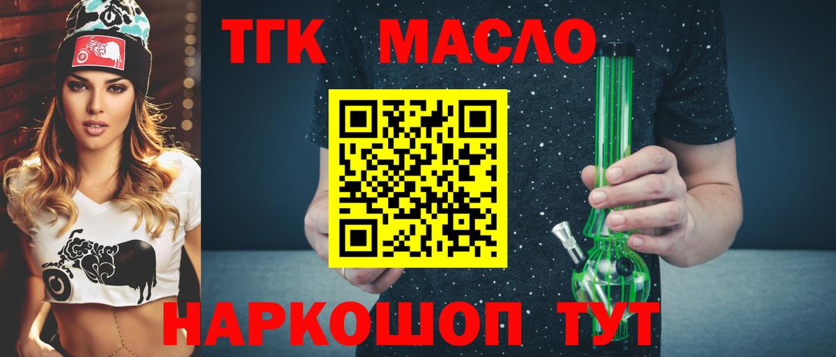 Торжок  наркошоп  Вход с VPN  ТГК вейп  Дистиллят ТГК гашишное масло 