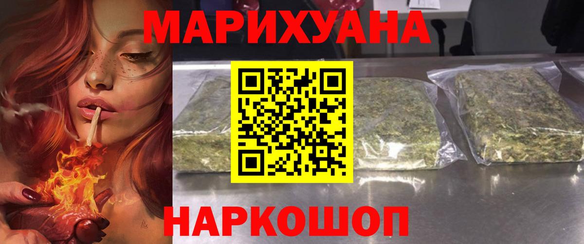 Конопля VHQ  Каннабис ГИДРОПОН  Вход с VPN  Шишки марихуана MAZAR  Торжок 